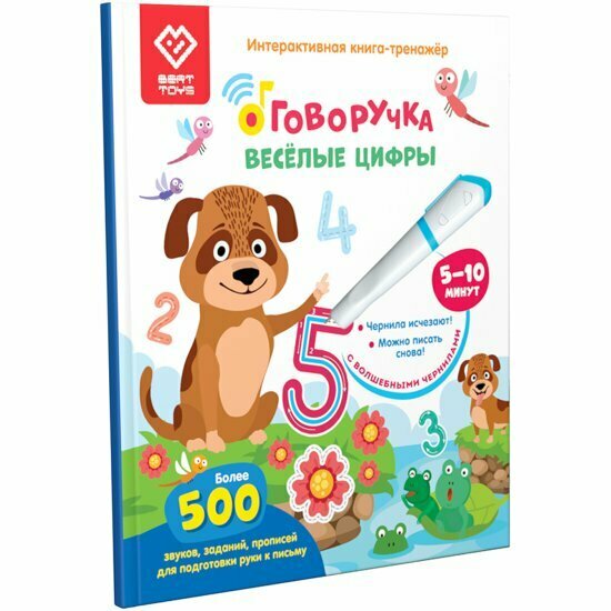 Интерактивная книга Berttoys FD508 тренажер для озвучивания с прописями и заданиями Веселые цифры