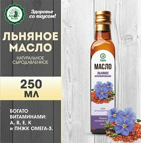 Масло Льняное, растительное, нерафинированное, холодного отжима, Дом Кедра, 250 мл.