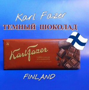 Темный шоколад Karl Fazer Dark Chocolate 200гр Фазер конфеты Финляндия