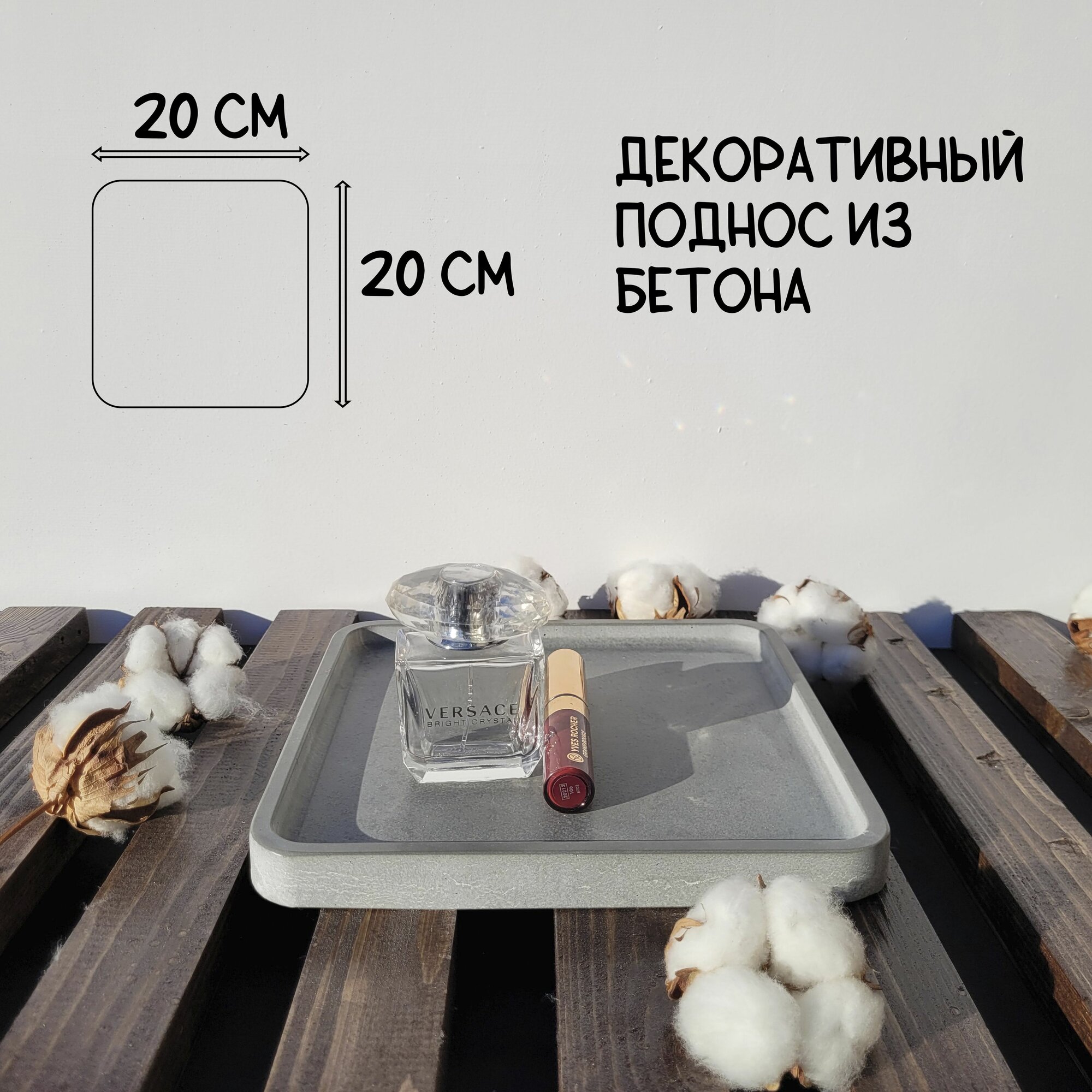 фото Поднос декоративный квадратный L 20 см х 20 см