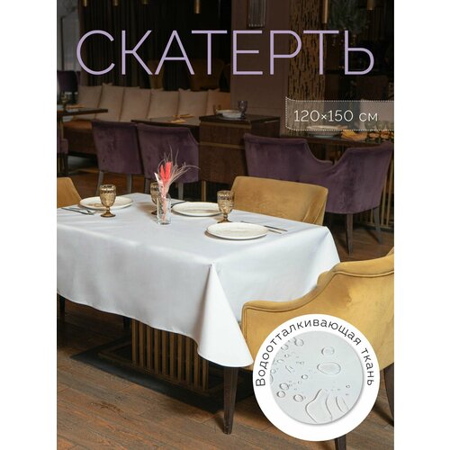 Скатерть на стол прямоугольная водоотталкивающая для беседок и террас