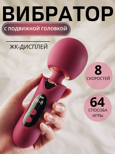 Изображение товара Мощный вибратор в форме микрофона для клиторального оргазма