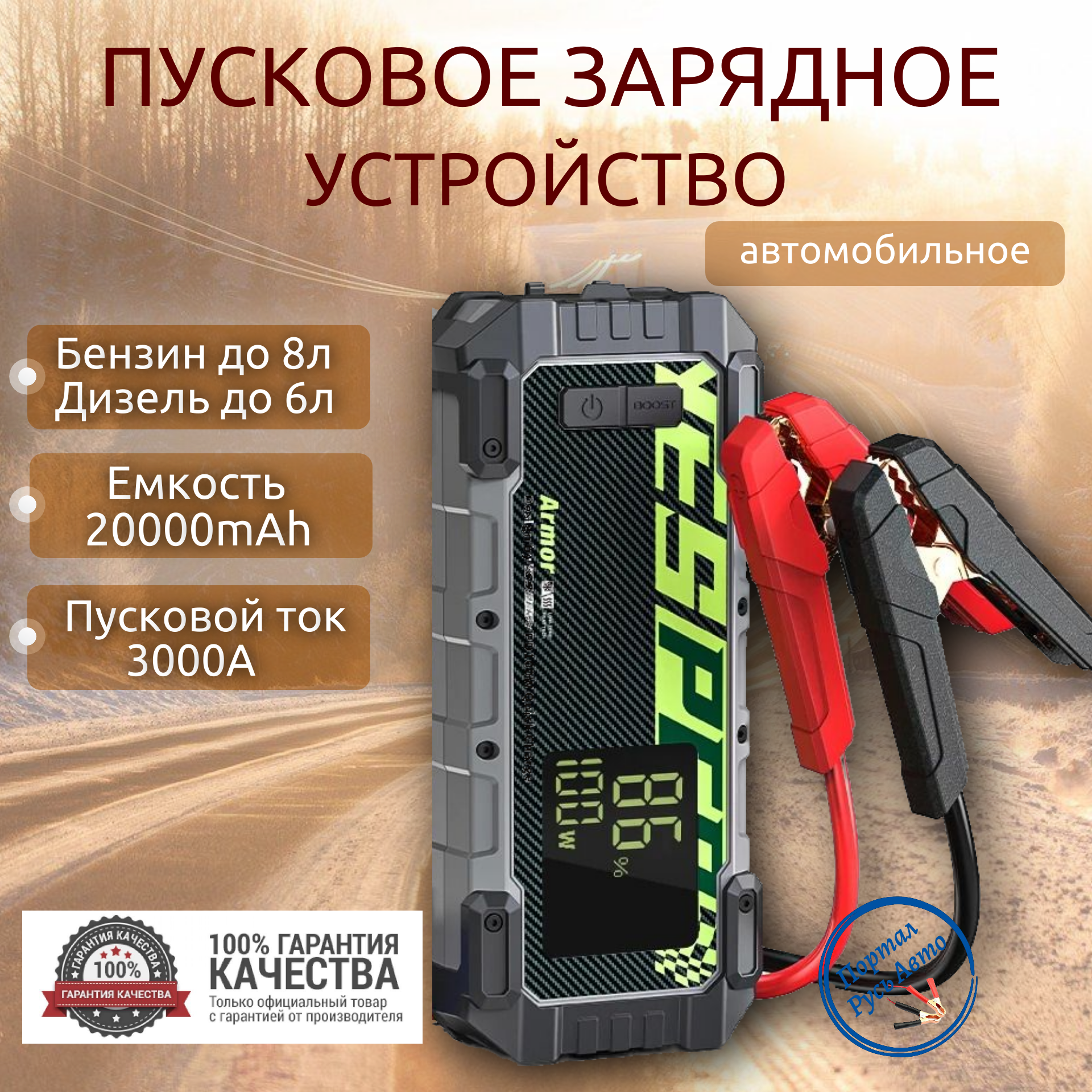 фото Пусковое устройство бустер YESPER 42000 mAh 6000A 24 В. Портативное пуско-зарядное устройство для автомобиля. Jump starter. Powerbank. Buster.