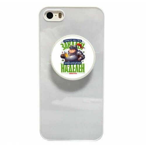 Попсокет GOODbrelok 23 февраля 2024 - 0004 450₽