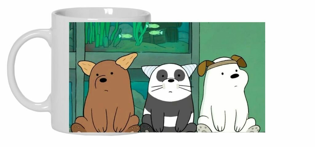 Кружка Вся правда о медведях/ We Bare Bears №27
