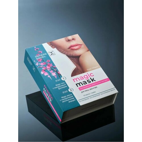 10 омолаживающих масок для лица век и шеи Magic Mask антивозрастной уход от морщин SCHERE NAGEL 6702₽