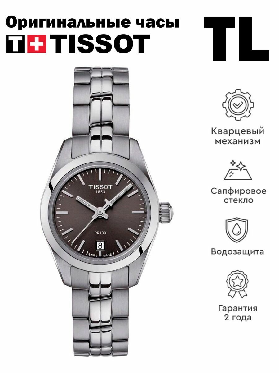 Наручные часы TISSOT