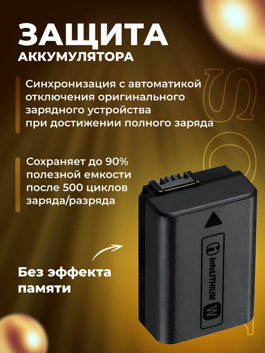 Аккумулятор для фотоаппаратов Sony NP-FW50