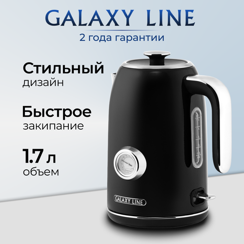 Чайник электрический GALAXY LINE GL0350, магия черного чайник электрический galaxy line чайник электрический gl0350