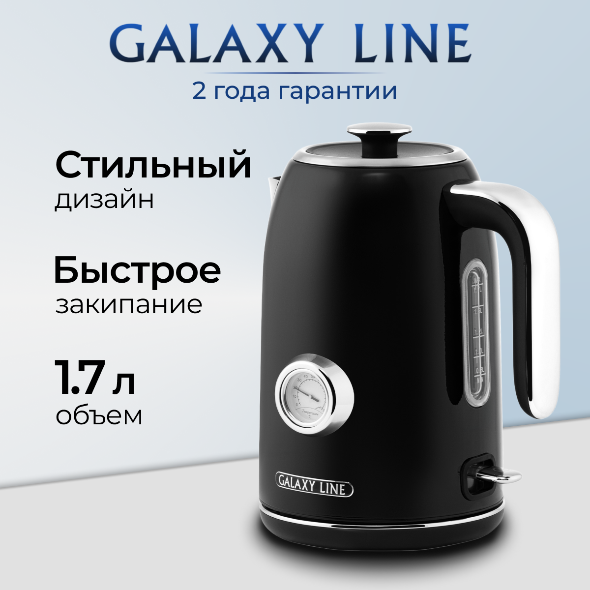 Чайник электрический GALAXY LINE GL0352