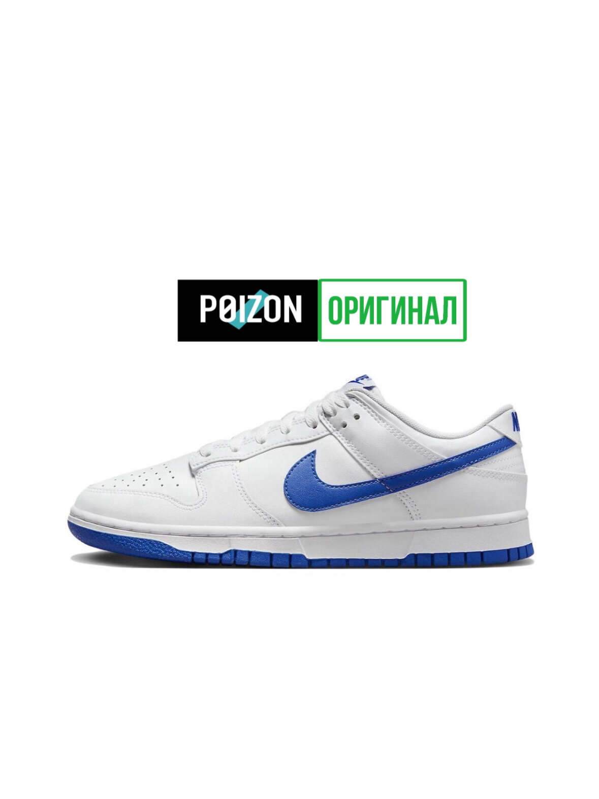 Кроссовки NIKE Dunk Low