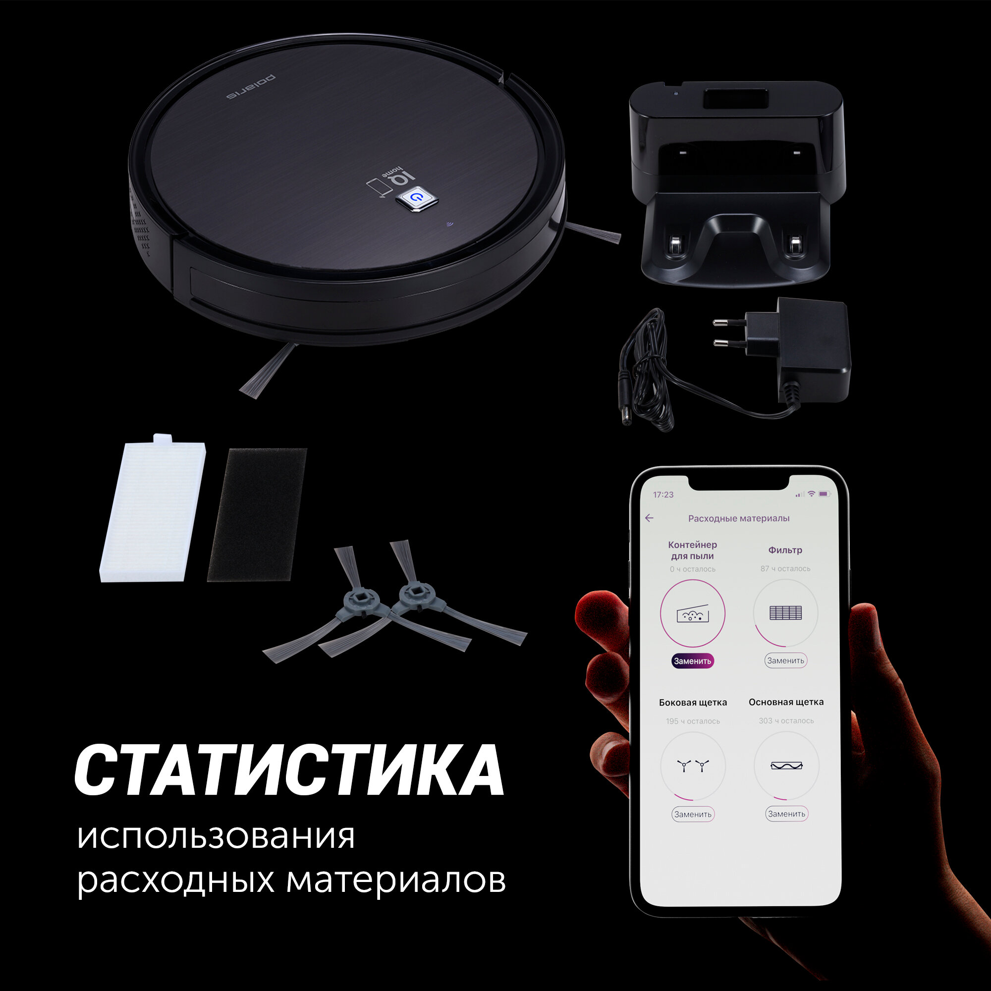 Робот-пылесос Polaris PVCR 1226 WI-FI IQ Home GYRO - фото №9