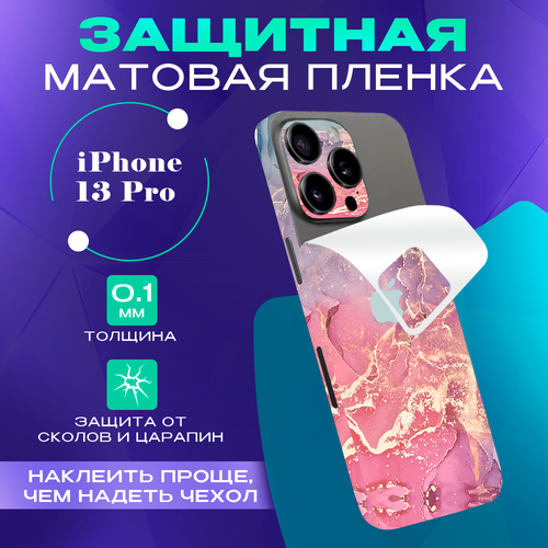 Бронепленка на iPhone 13 Pro айфон 13 Pro глянцевая гидрогелевая защитная пленка на iphone 13 13 pro противоударная пленка для iphone 13 13 pro с эффектом самовосстановления