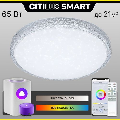 Citilux