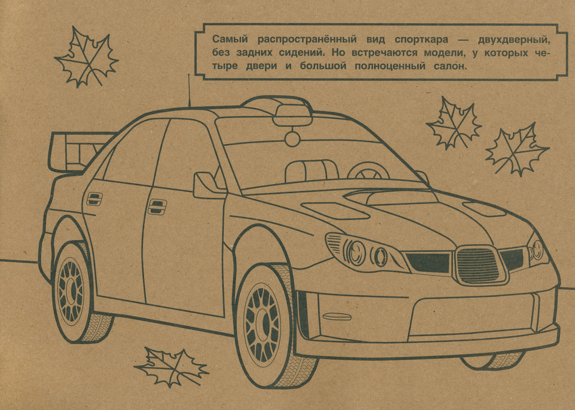 Спортивные автомобили. Три цвета бумаги - фото №3