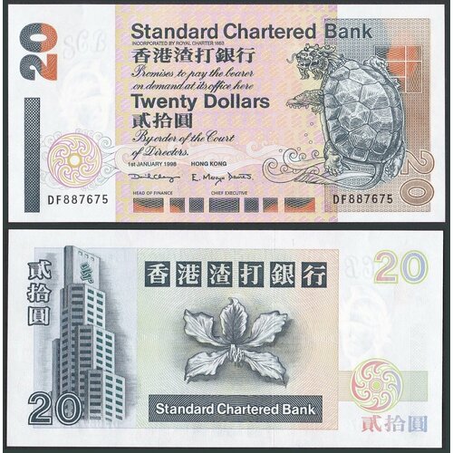 Гонконг 20 долларов 1998 гонконг 20 центов 1998 г
