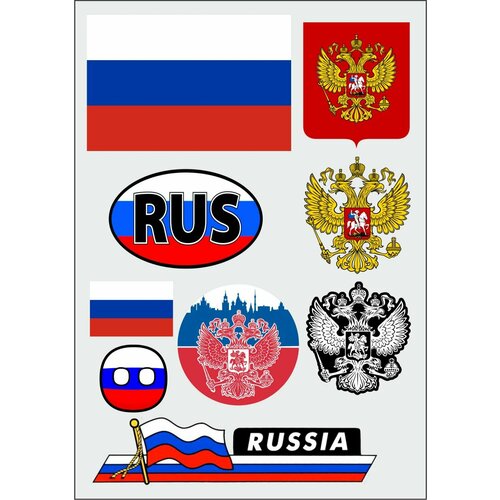 Объемные наклейки УФ-ДТФ Флаг и Герб России А5