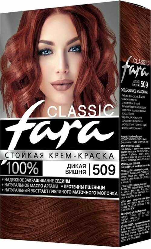 Крем-краска для волос Fara Classic 509 Дикая вишня