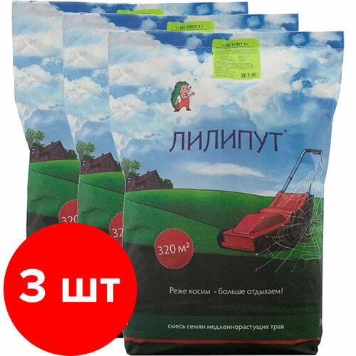 Семена газонных трав Лилипут травосмесь 3 шт по 8 кг (24 кг) семена газона из медленнорастущих сортов 2 кг лилипут