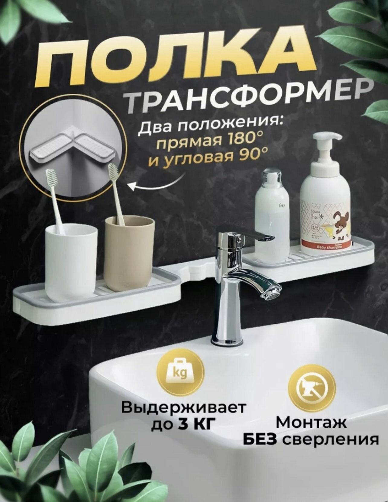 фото Полка трансформер для ванной кухни настенная раздвижная