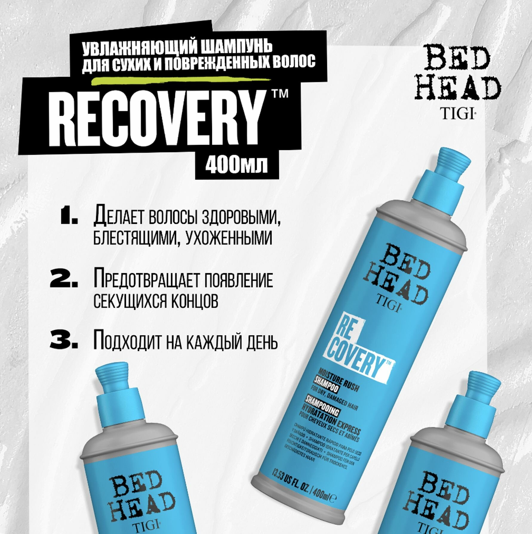 TIGI Шампунь увлажняющий для сухих и поврежденных волос / Bed Head Urban Anti+dotes Recovery 400 мл - фото №18