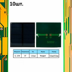 Портативная солнечная панель 0.37W 3V 125mA 10шт.