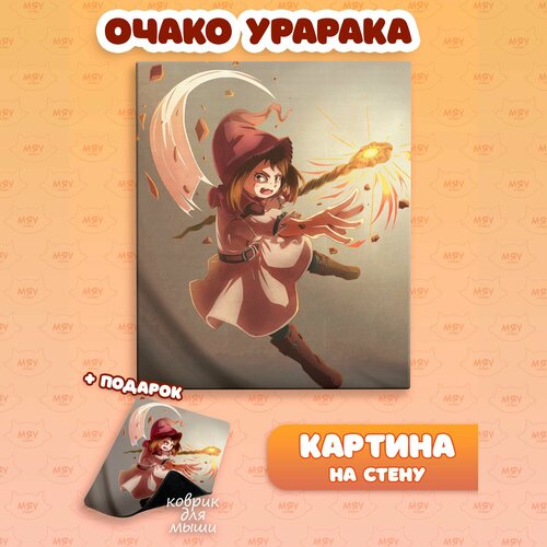 Картина на стену аниме Моя геройская академия Очако Урарака