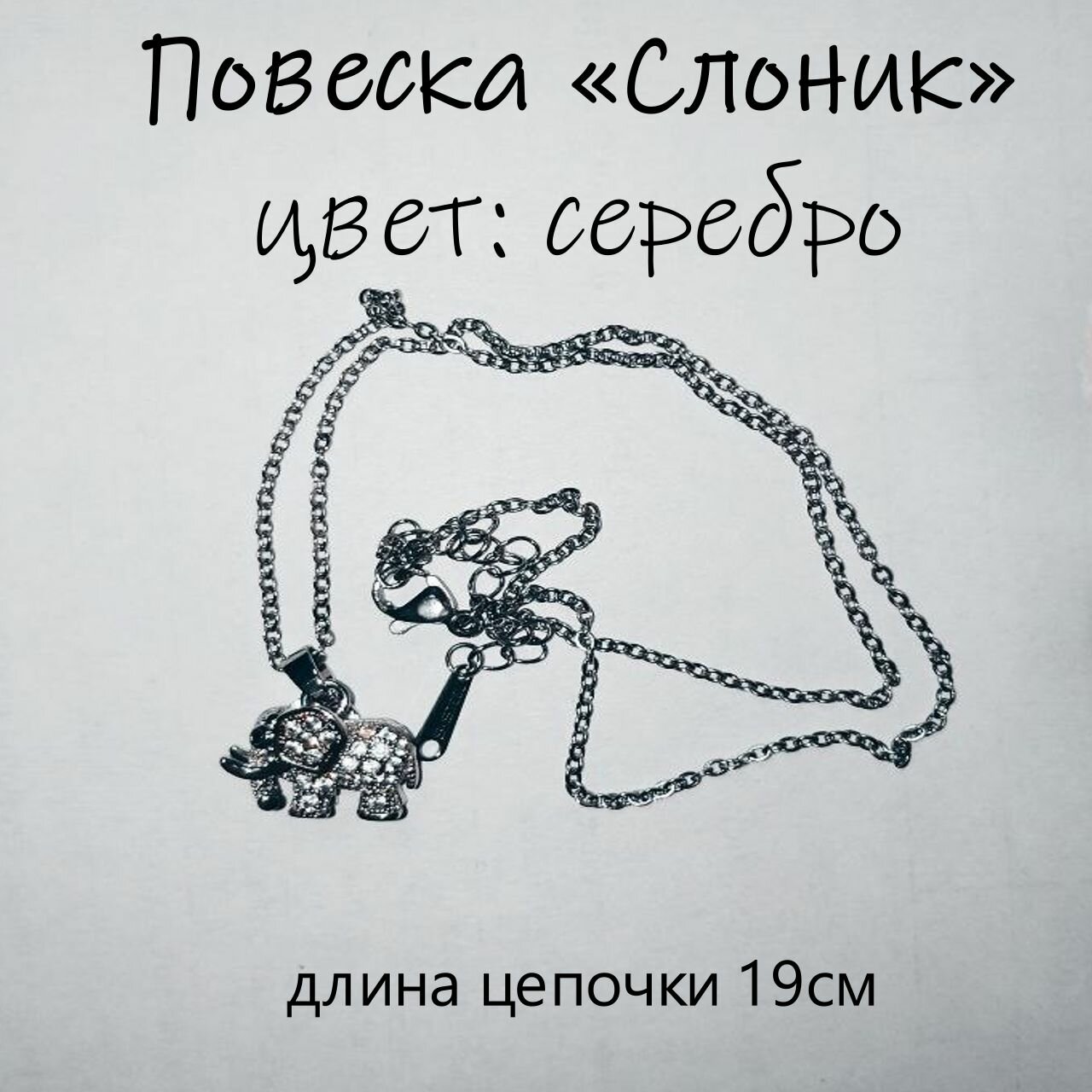 Подвеска