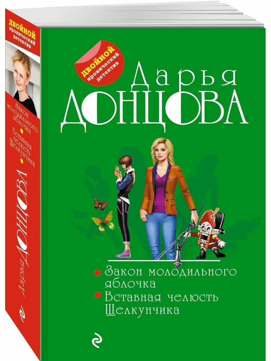Закон...