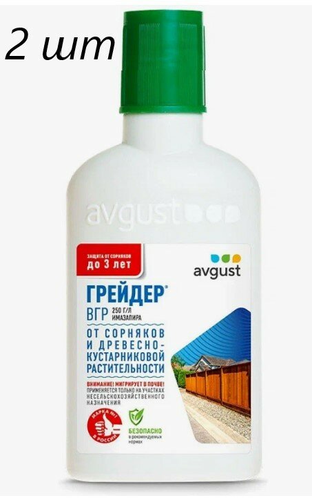 Средство от сорняков Грейдер, 100 мл, от "Августа", 2 шт