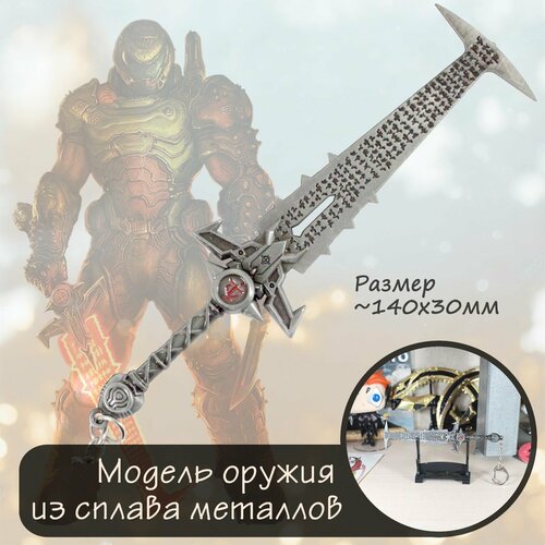 Брелок, красный, серый game doom eternal crucible blade keychain slayer sword weapon model pendant key chain for men cool keyring jewelry props