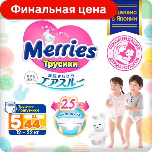 Трусики-подгузники Merries Walker XL 12-22кг 3844шт в ассортименте 4247₽