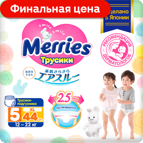 Трусики-подгузники Merries Walker XL 12-22кг 38/44шт в ассортименте