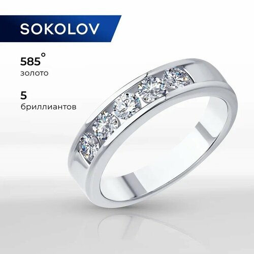 Кольцо SOKOLOV, белое бижутерный сплав, золото, 585 проба, бриллиант синтетический, размер 17