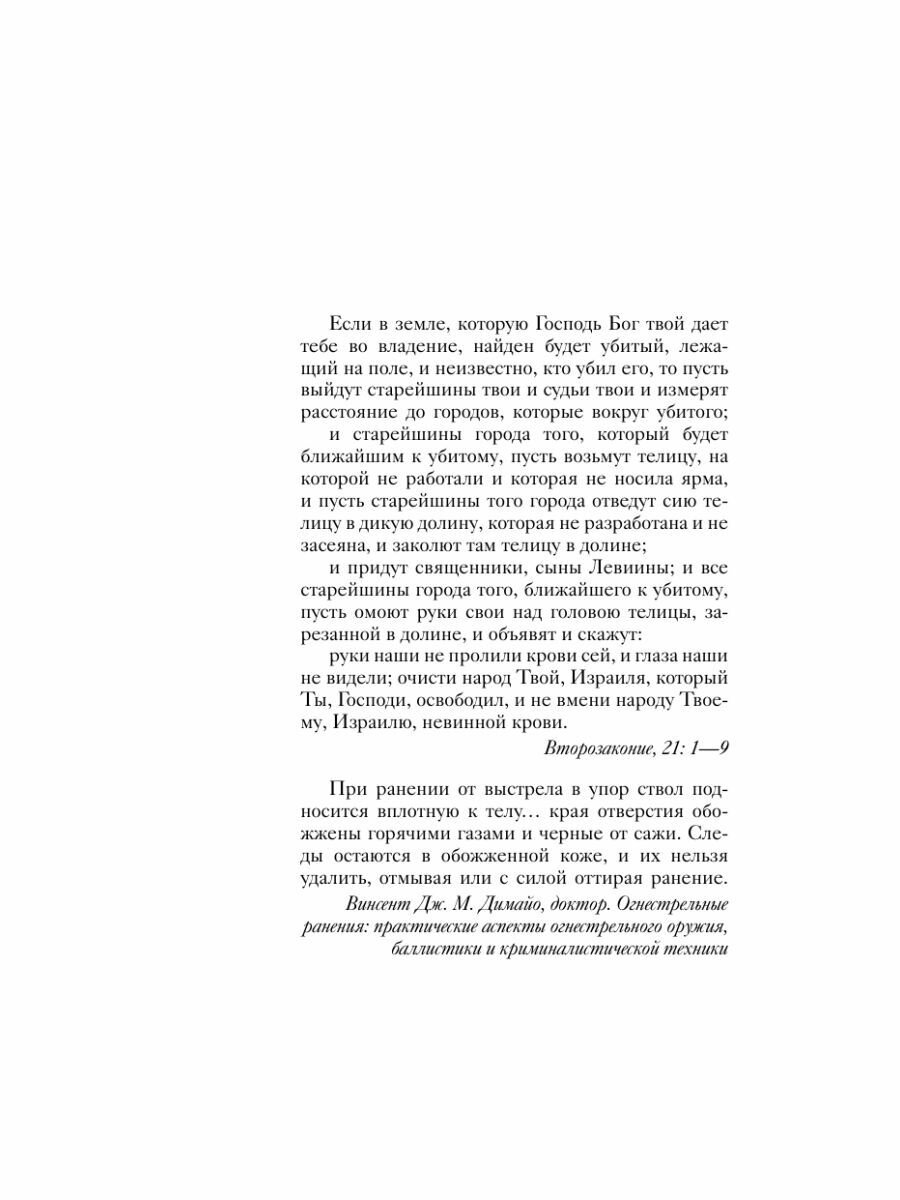 Отдел убийств: год на смертельных улицах - фото №16