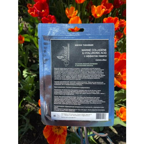 Shokonat Маска тканевая на основе морского коллагена и гиалуроновой кислоты MARINE COLLAGENE & HYALURONIC ACID
