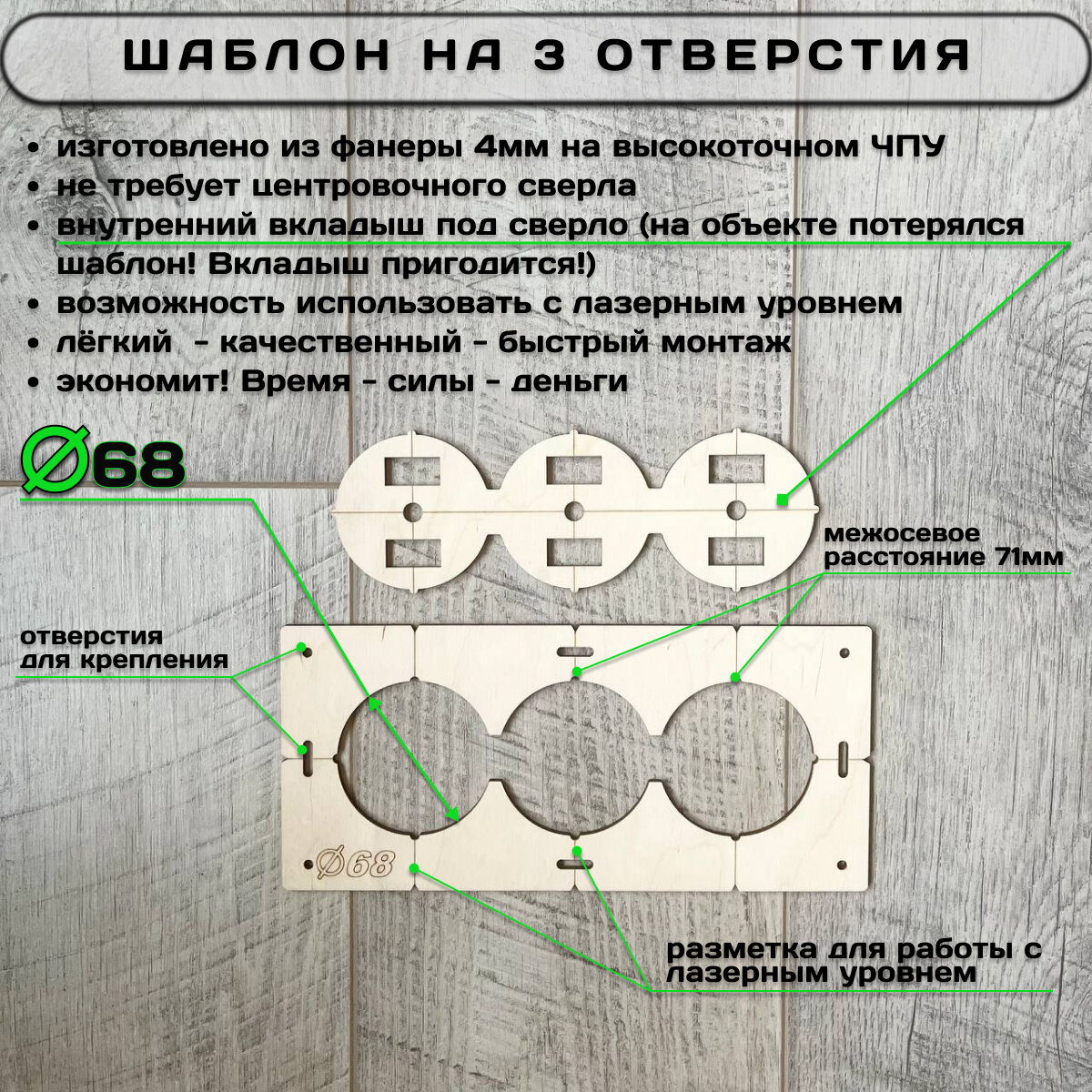 Кондукторы Для Сверления Набор шаблонов для сверления подрозетников 68 мм (5 штук)