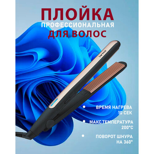 Выпрямитель для волос плойка GM-2955 98000₽
