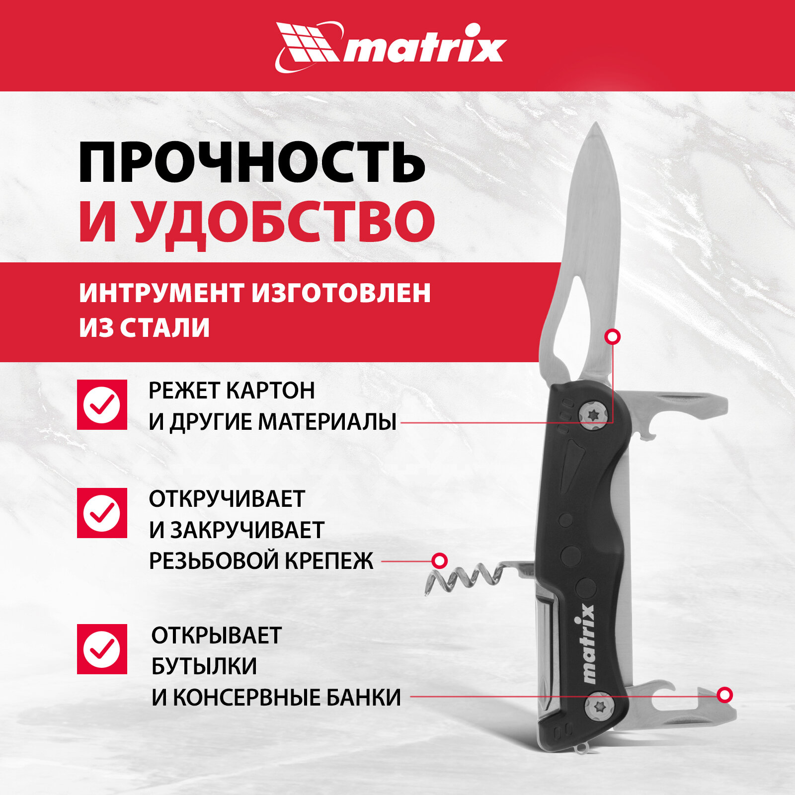 Нож строительный Matrix - фото №2
