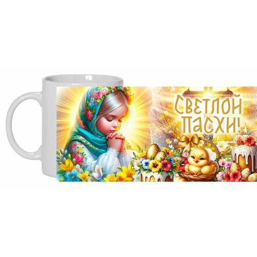 Кружка Mewni-Shop Пасха - 0012 600₽