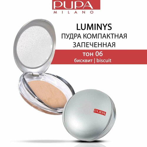 Пудра запеченная Luminys Baked Face Powder 04 пудра компактная запеченная pupa luminys baked face powder т 06