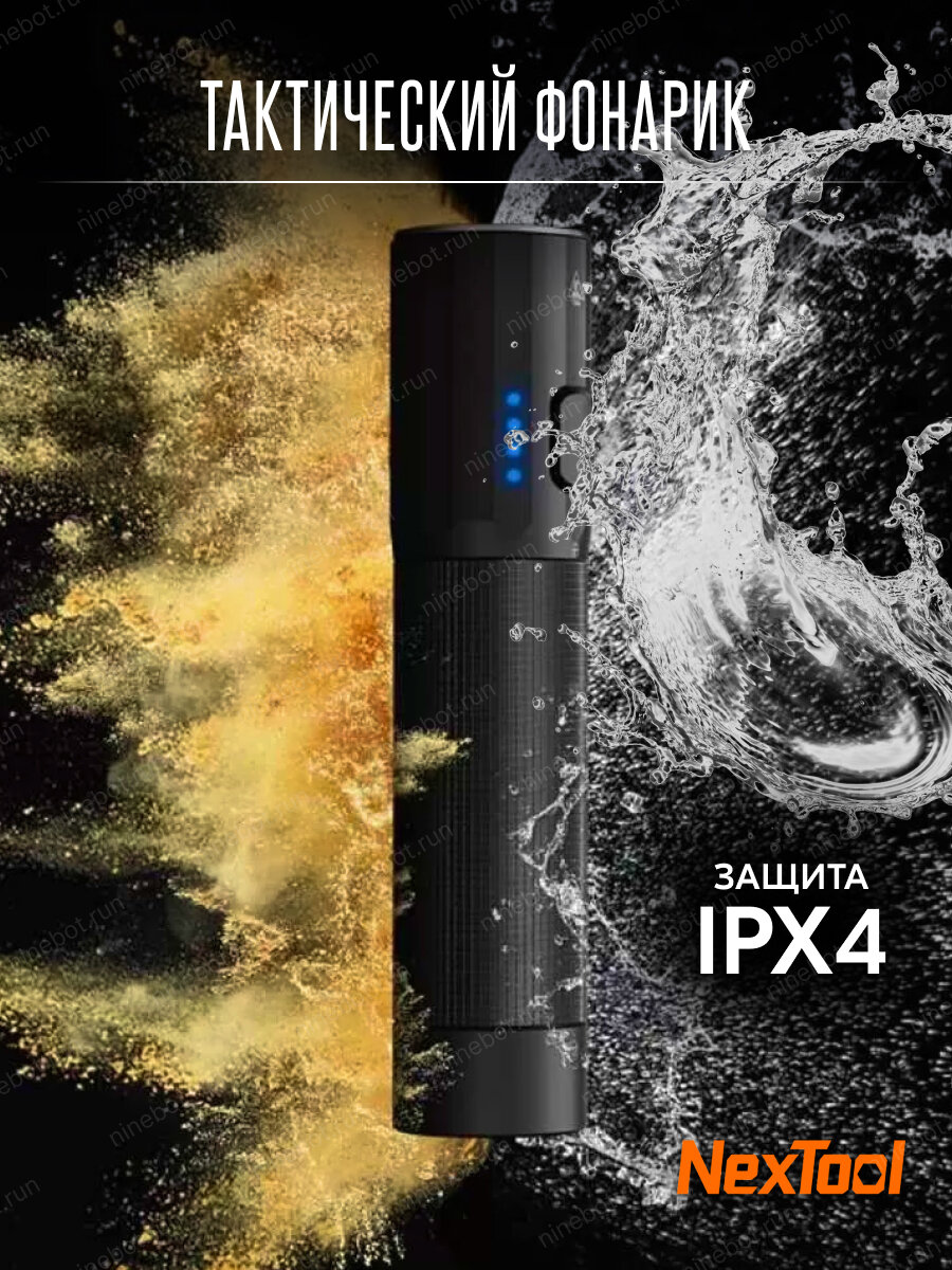 Фонарь тактический NexTool Mini Tactical Flashlight NE20069 — фото 1