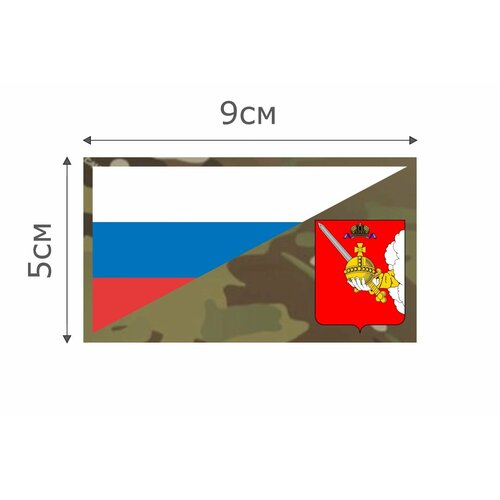 фото Ф035mc нашивка , патч (шеврон) mc флаг рф вологодская область 5*9 см character