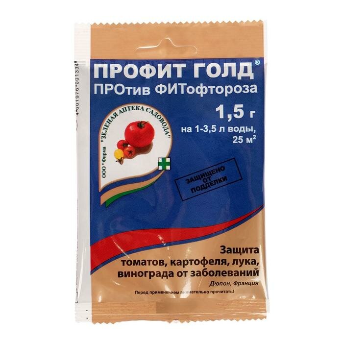 Средство для защиты садовых растенийот болезней «Профит Голд» 1.5 г Леруа Мерлен - фото №11