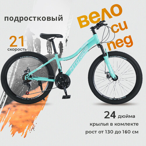 Горный велосипед MTO RIDE 24 салатовый двухколесный велосипед puky steel 12 4115 салатовый