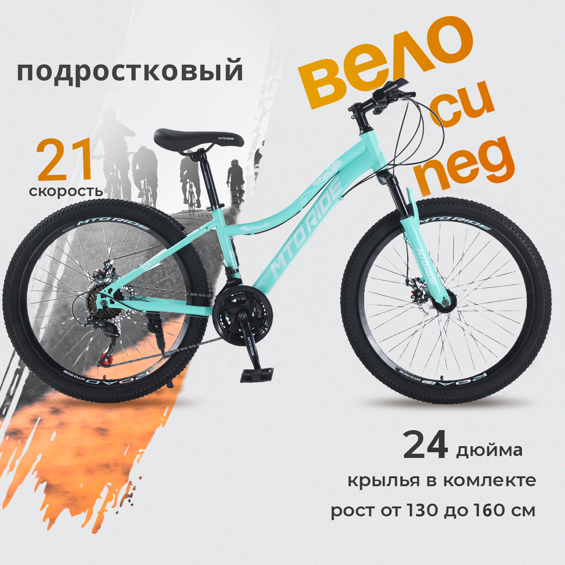 Горный велосипед MTO RIDE 24" салатовый