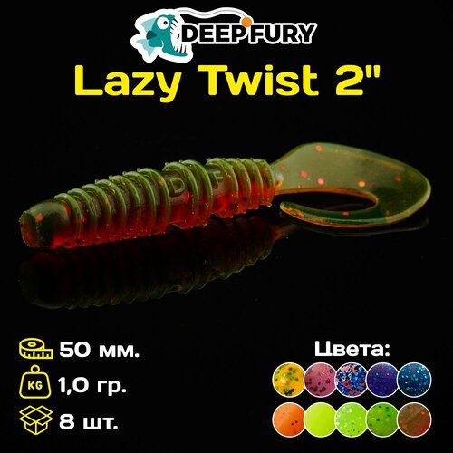 Силиконовая приманка Deep Fury Lazy Twist 2