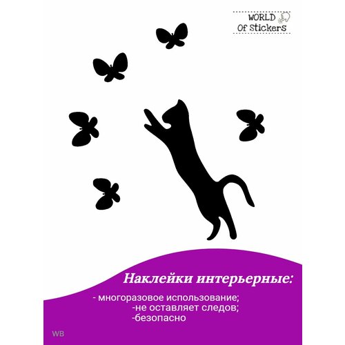 Наклейки интерьерные котик 340₽