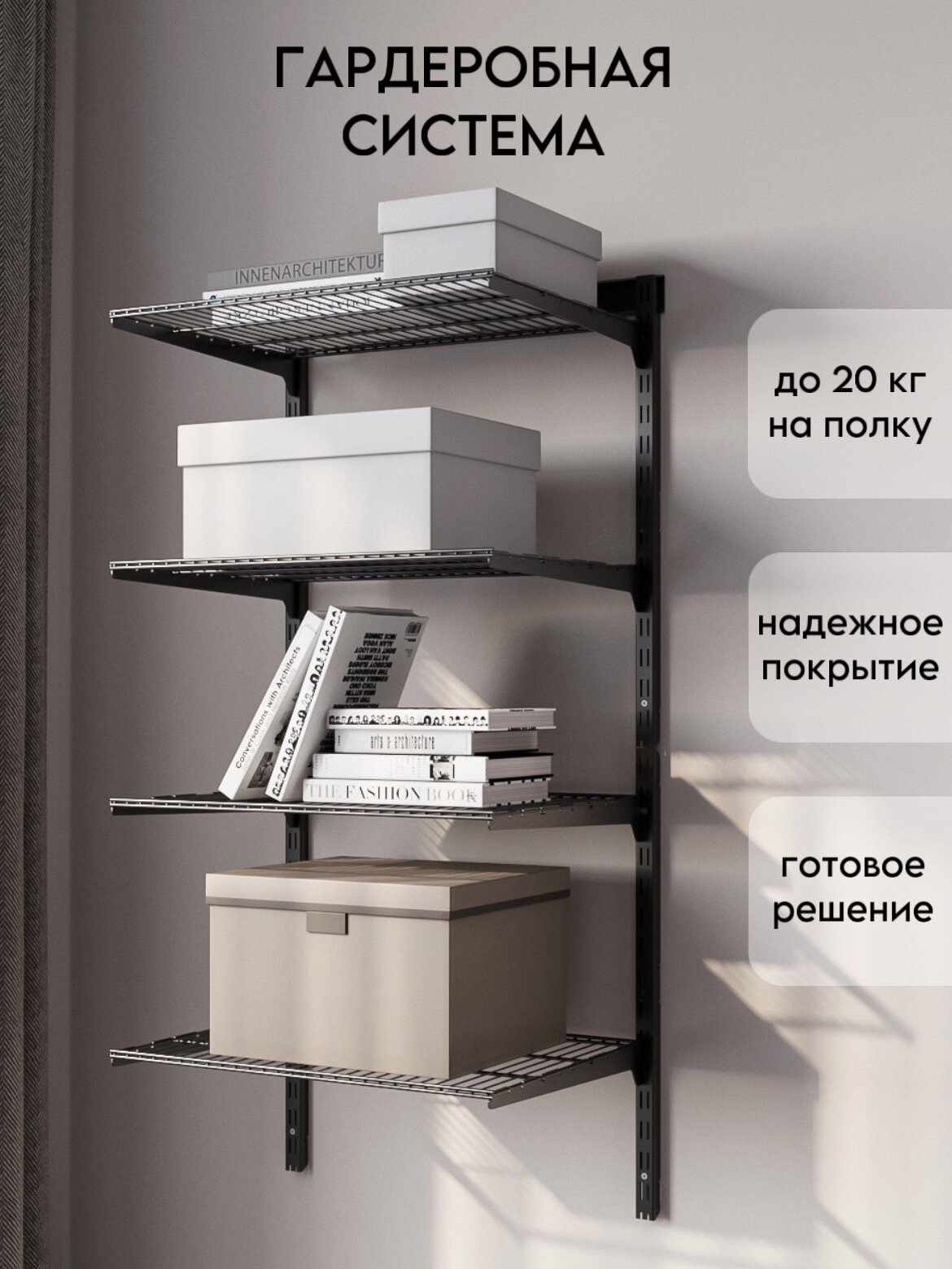 фото Гардеробная система COMFORT CASA V.2 черная