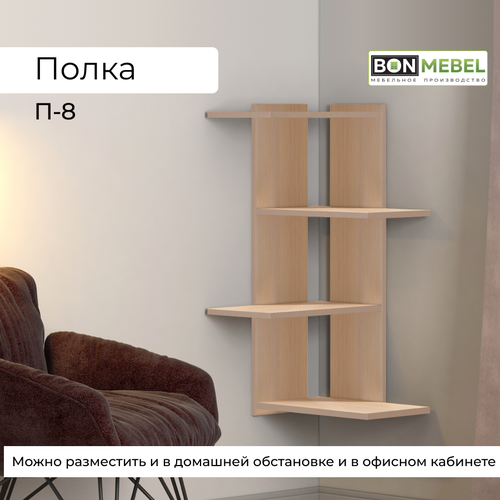 Полка BONMEBEL Настенная Угловая П-8 Дуб молочный 44х44х85 см 1 шт 3098₽